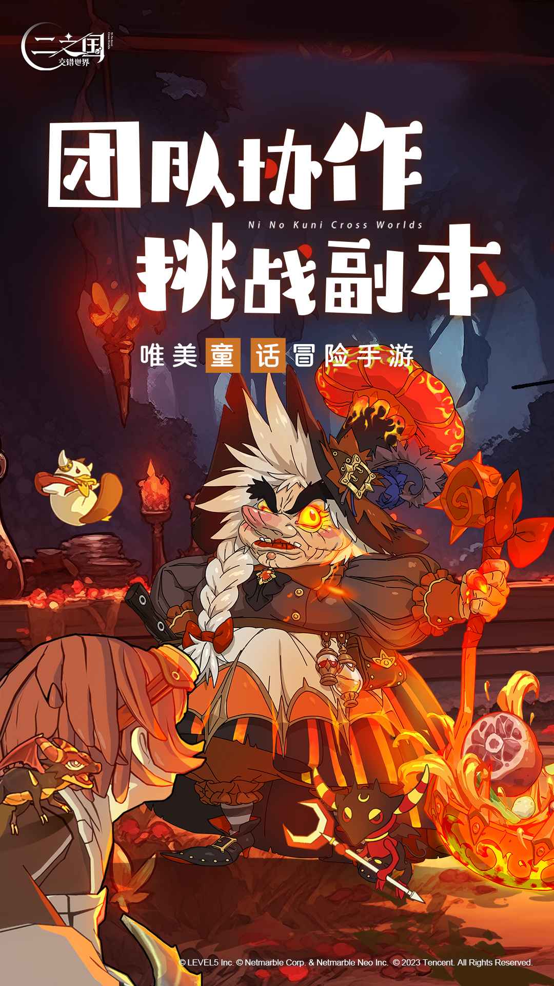 二之国交错世界截图2