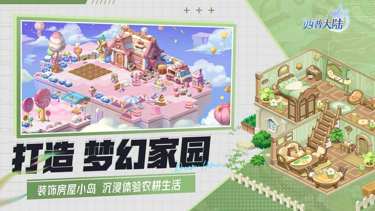 西普大陆截图2