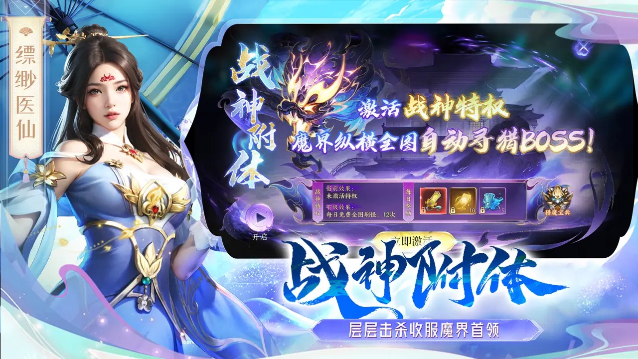 天堂魔狱