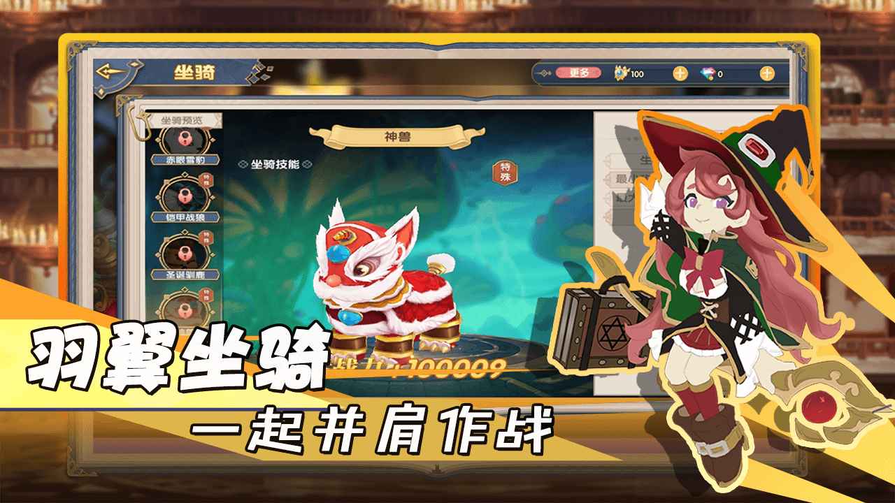 勇者之城截图4