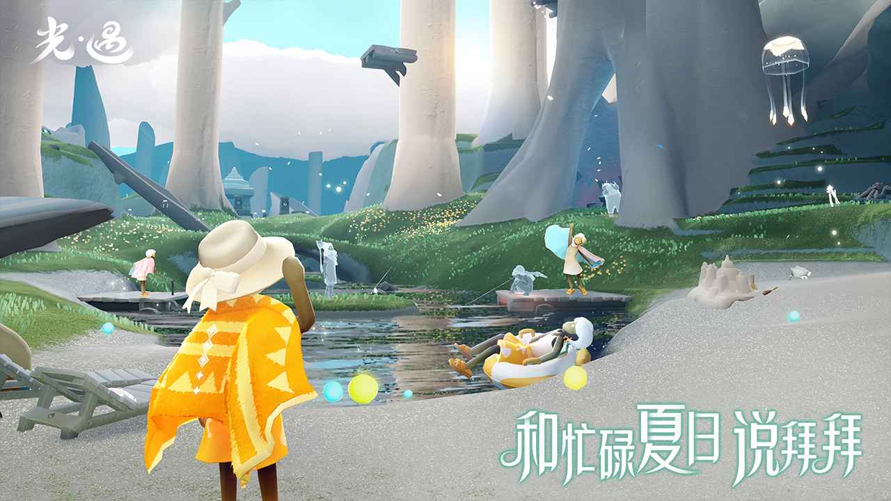 光遇截图3