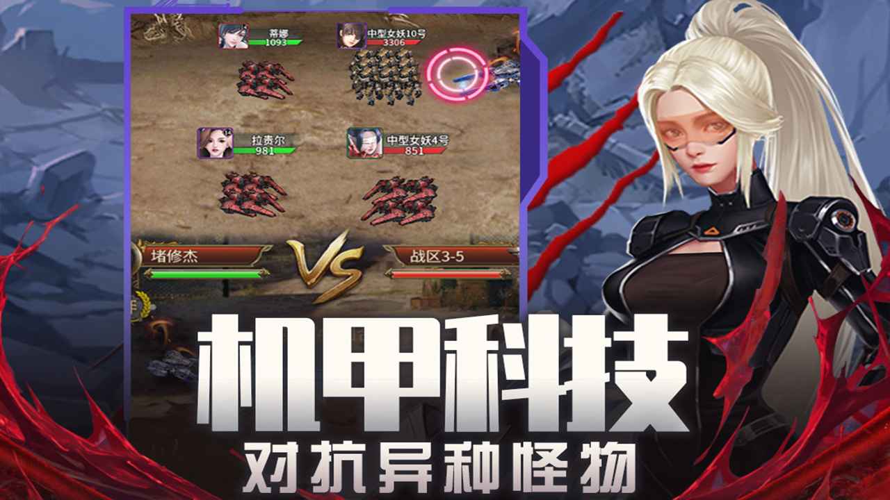 地球保卫战截图3
