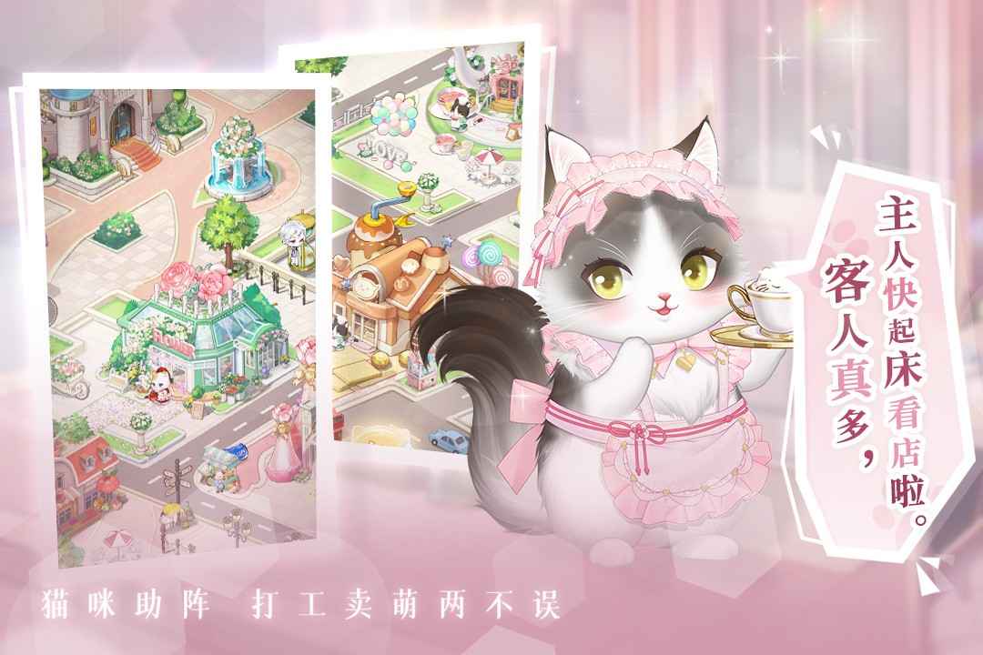 甜甜的你截图4