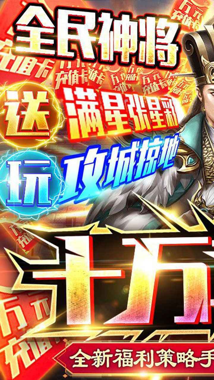 奔跑吧主公
