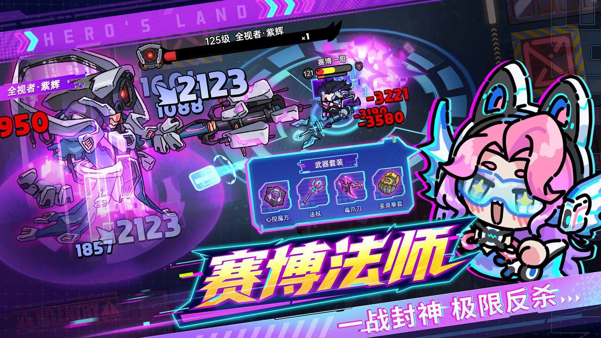 英勇之地截图5