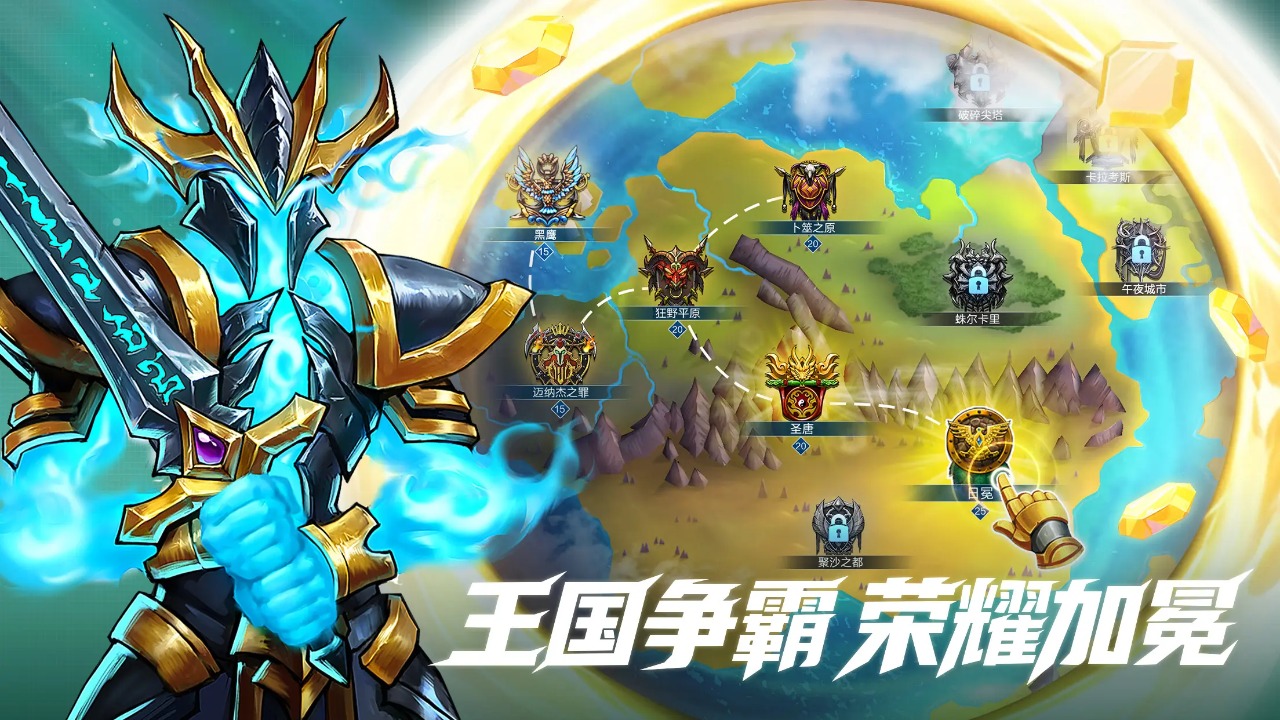 宝石战争