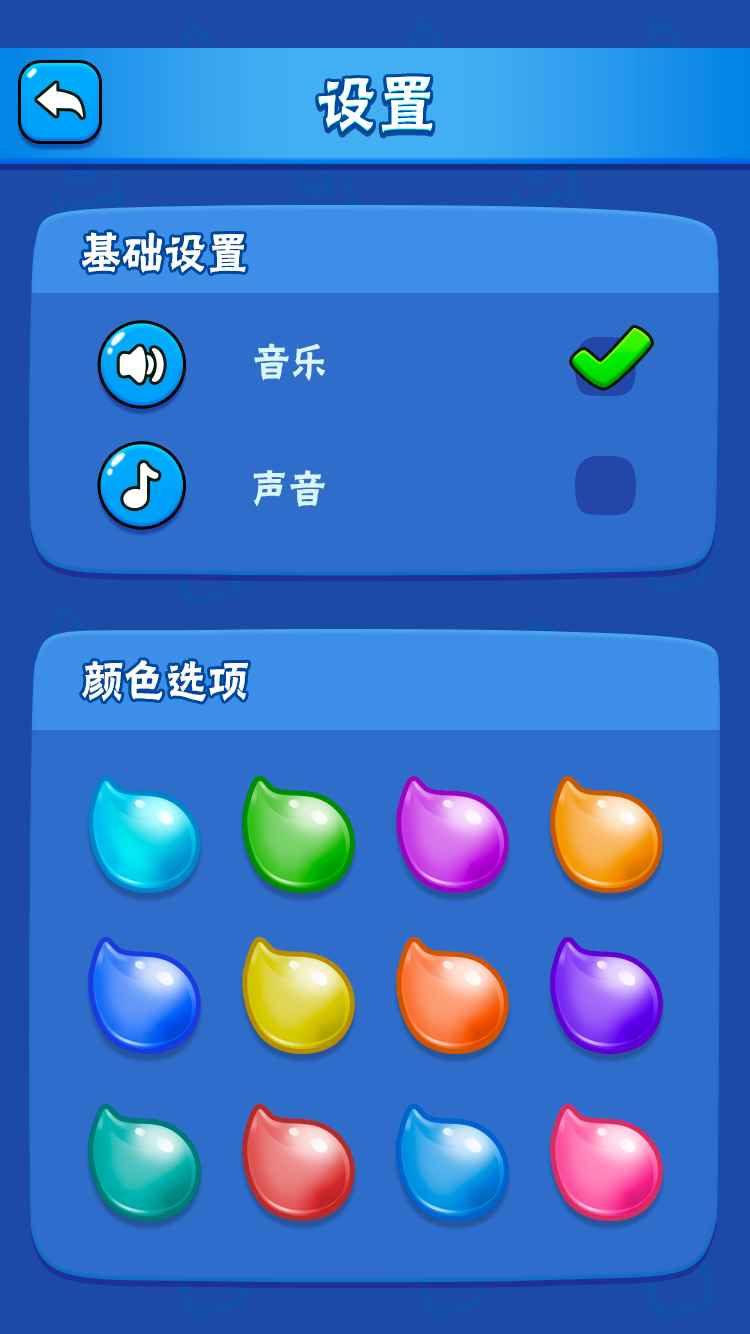 水平衡大师截图5