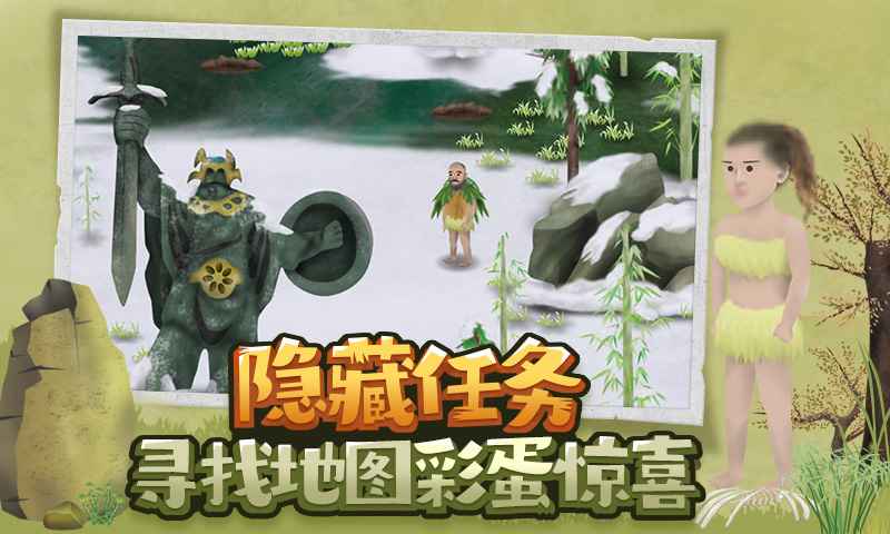 挨饿荒野截图6