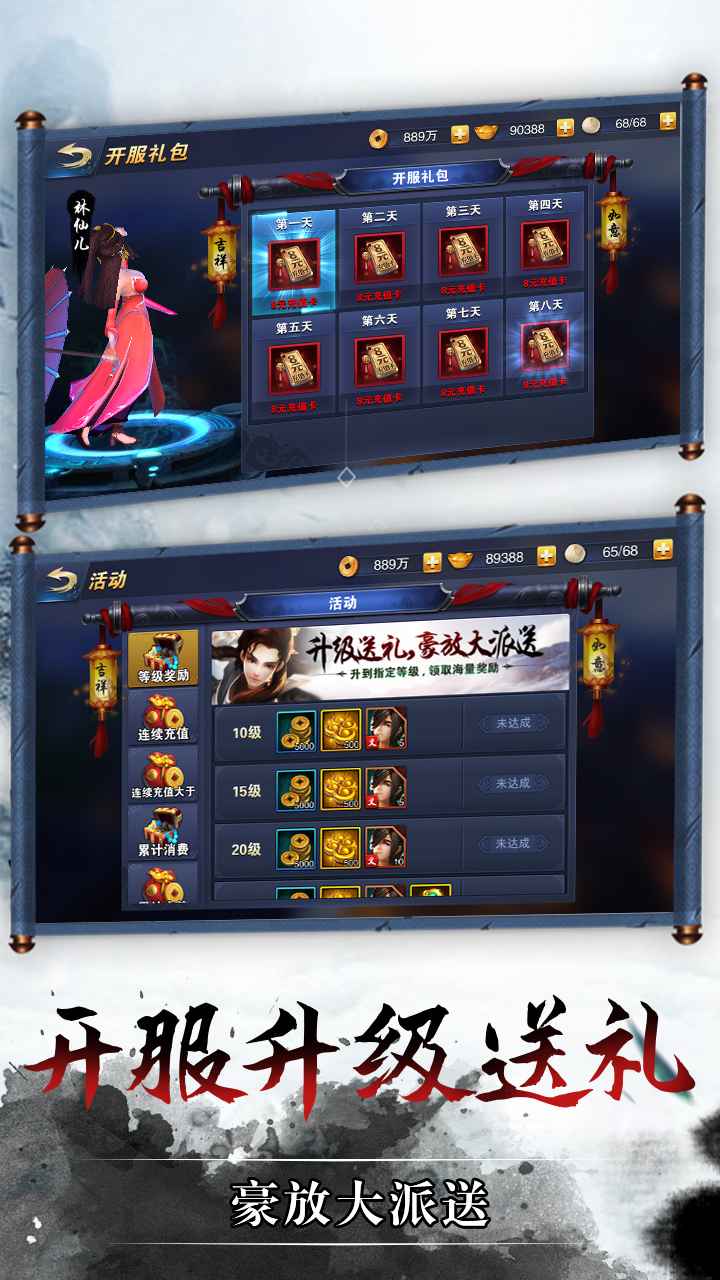 战神不败