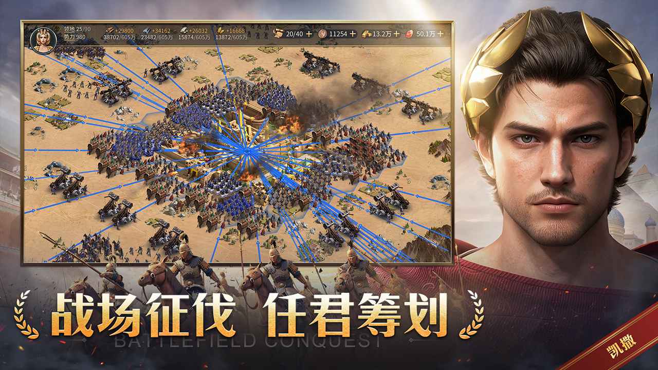 帝国权杖与文明截图4