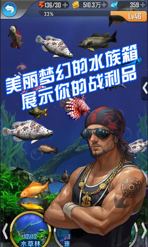 全民钓鱼截图3