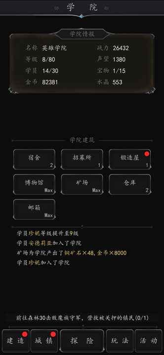 破坏神截图6