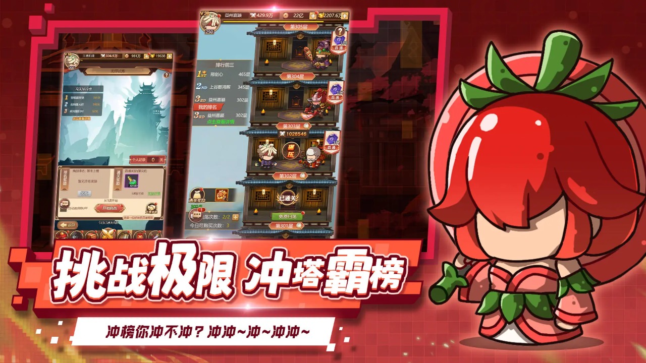 乱弹三国志截图2