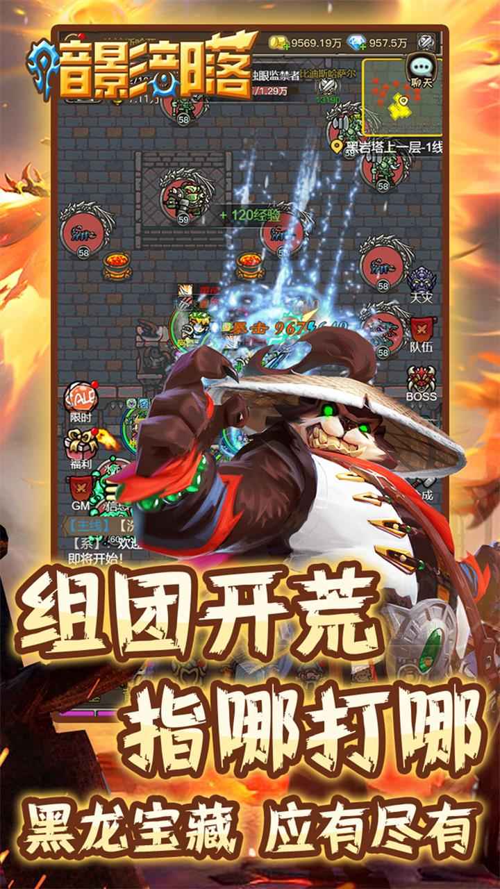 暗影部落截图2