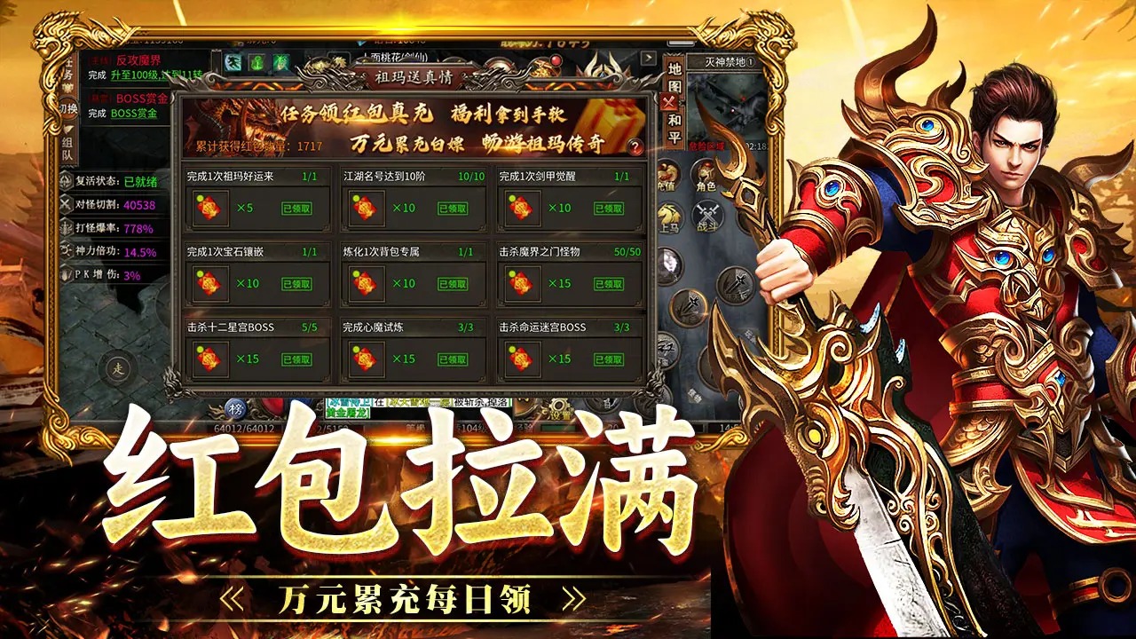 战神烈歌截图2
