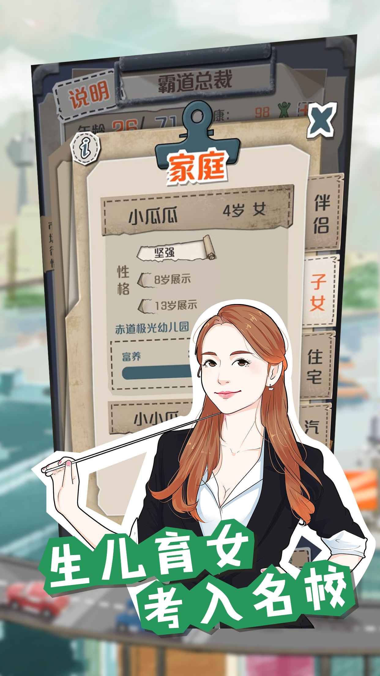 一亿小目标截图2