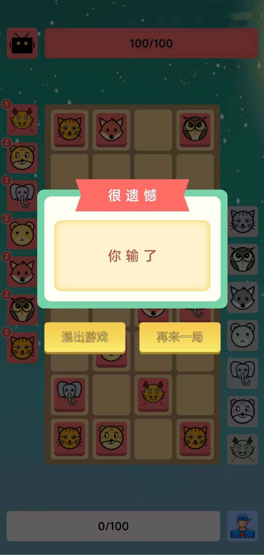 不败高手