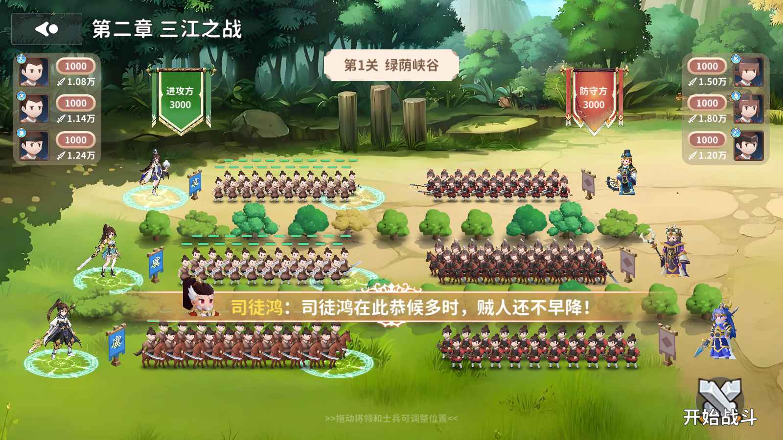 大梦山河截图3