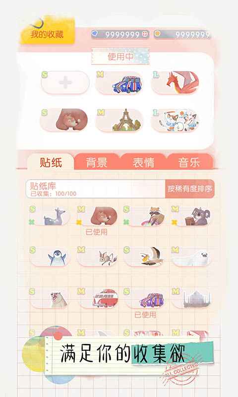 翻滚吧天神截图5