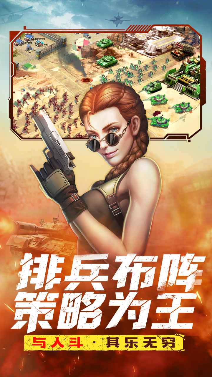 全城警戒截图2