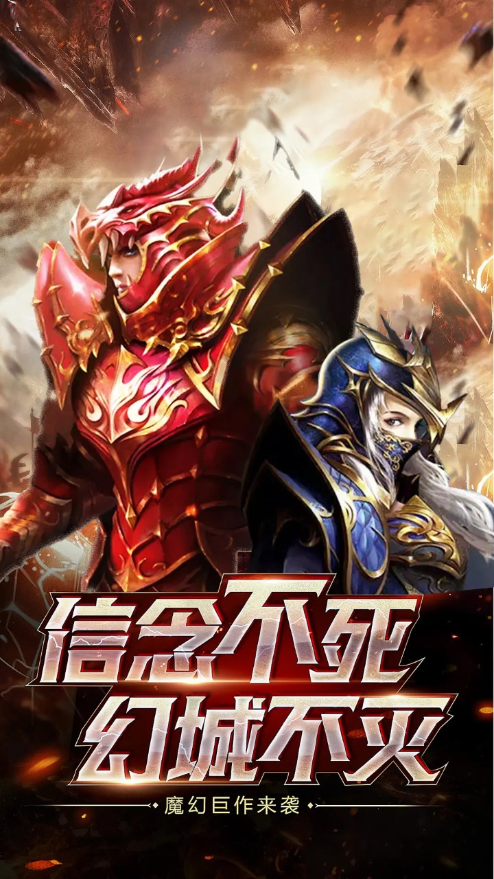 傲视苍穹截图1