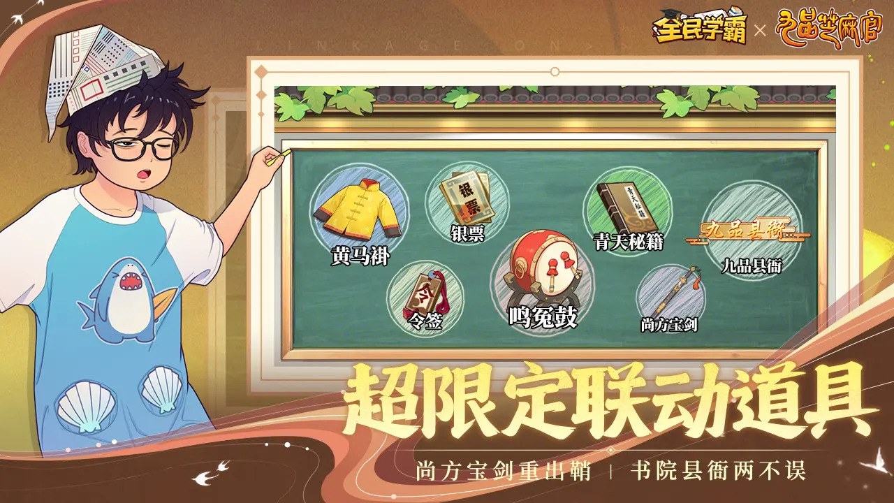 全民学霸截图4