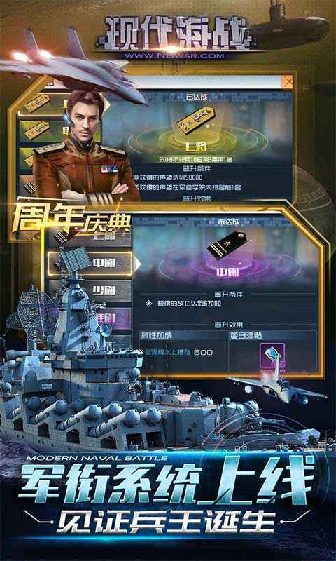 现代海战截图5