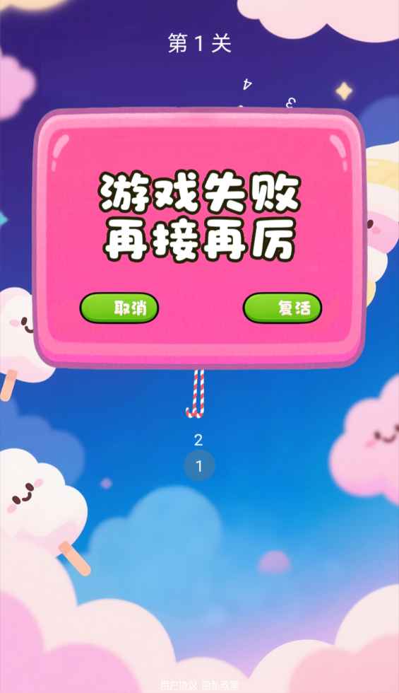 戳戳糖星球截图4