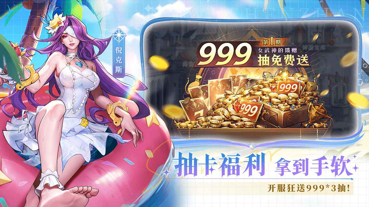 女武神战纪截图5