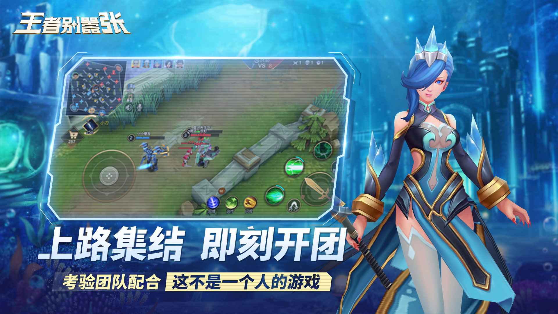 王者别嚣张截图3