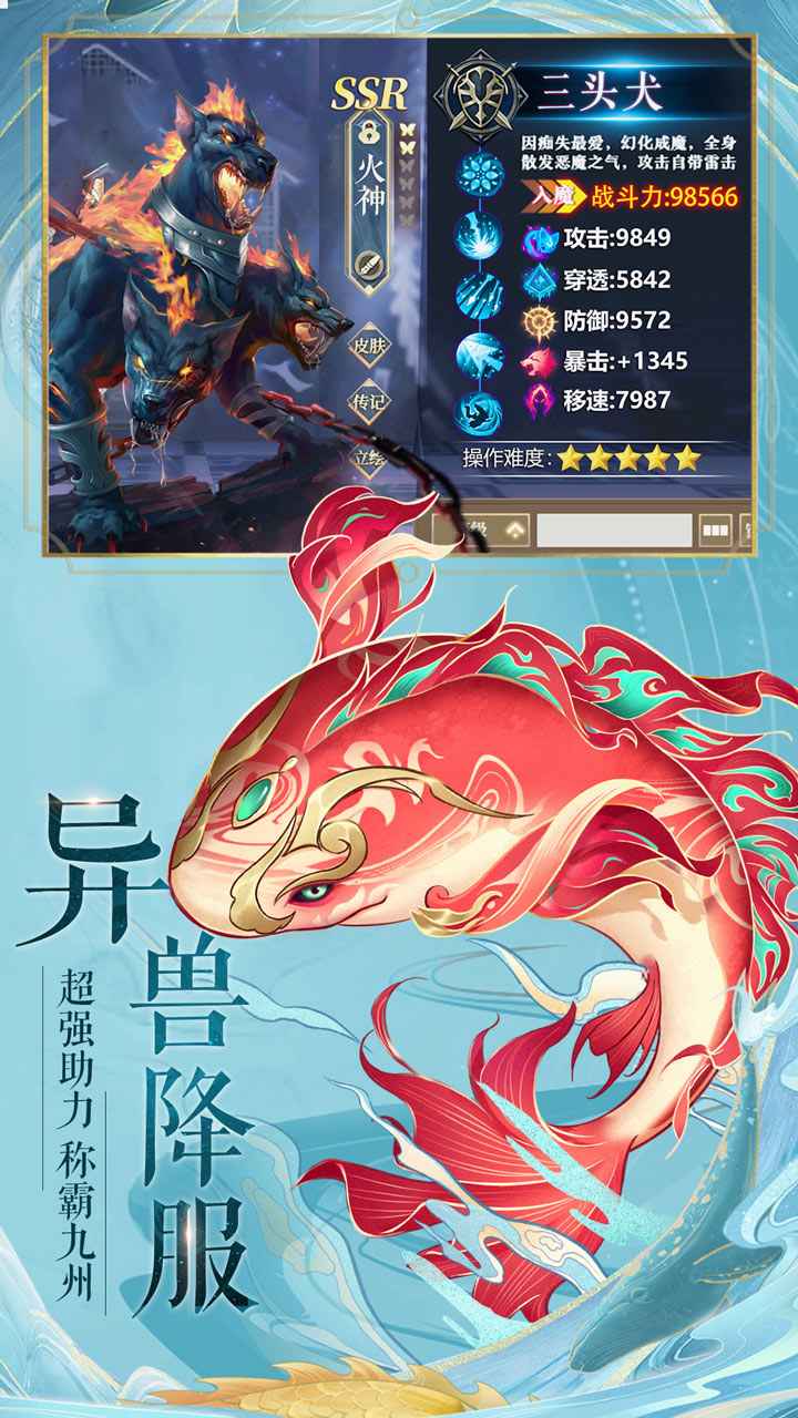 九州八荒录截图4