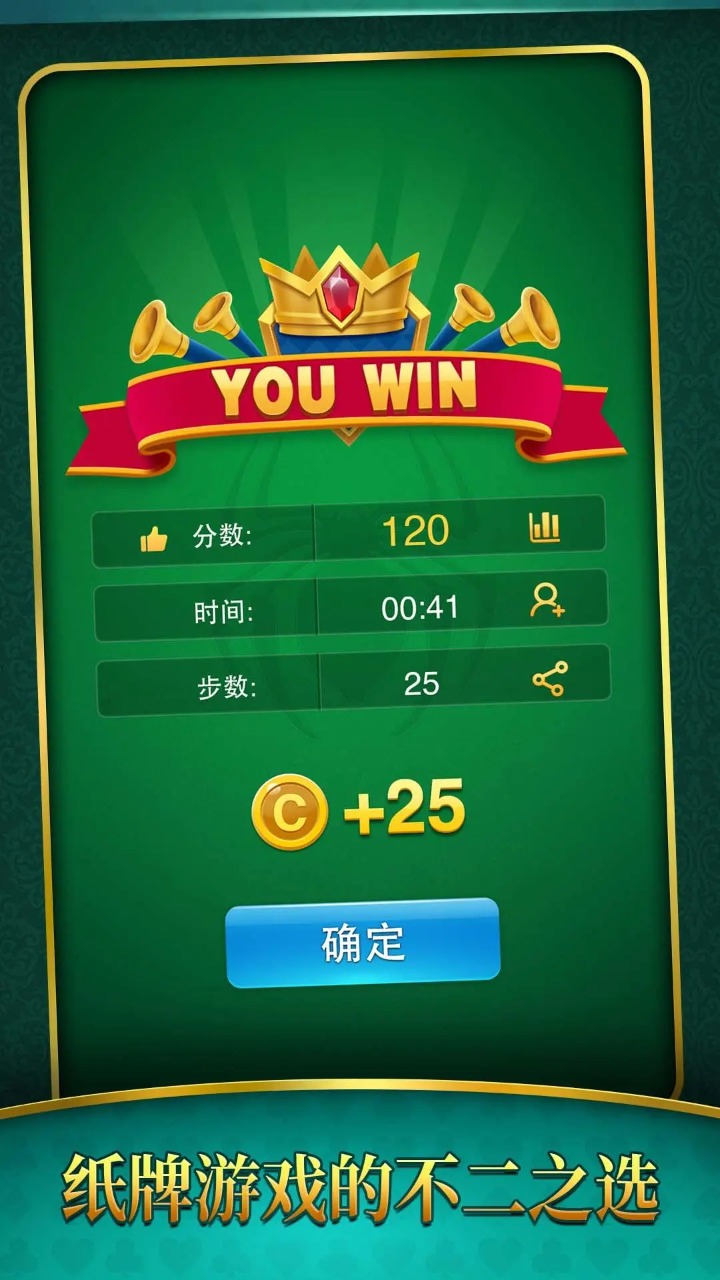 大战蜘蛛纸牌