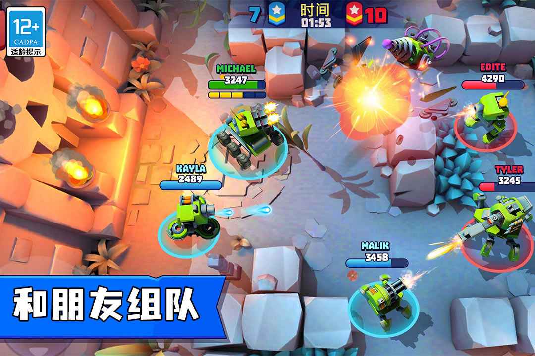 指尖战车截图2