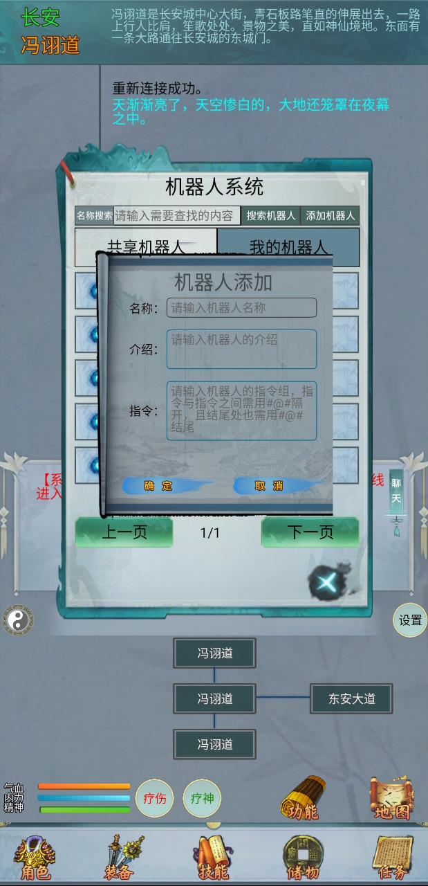 我的江湖截图3