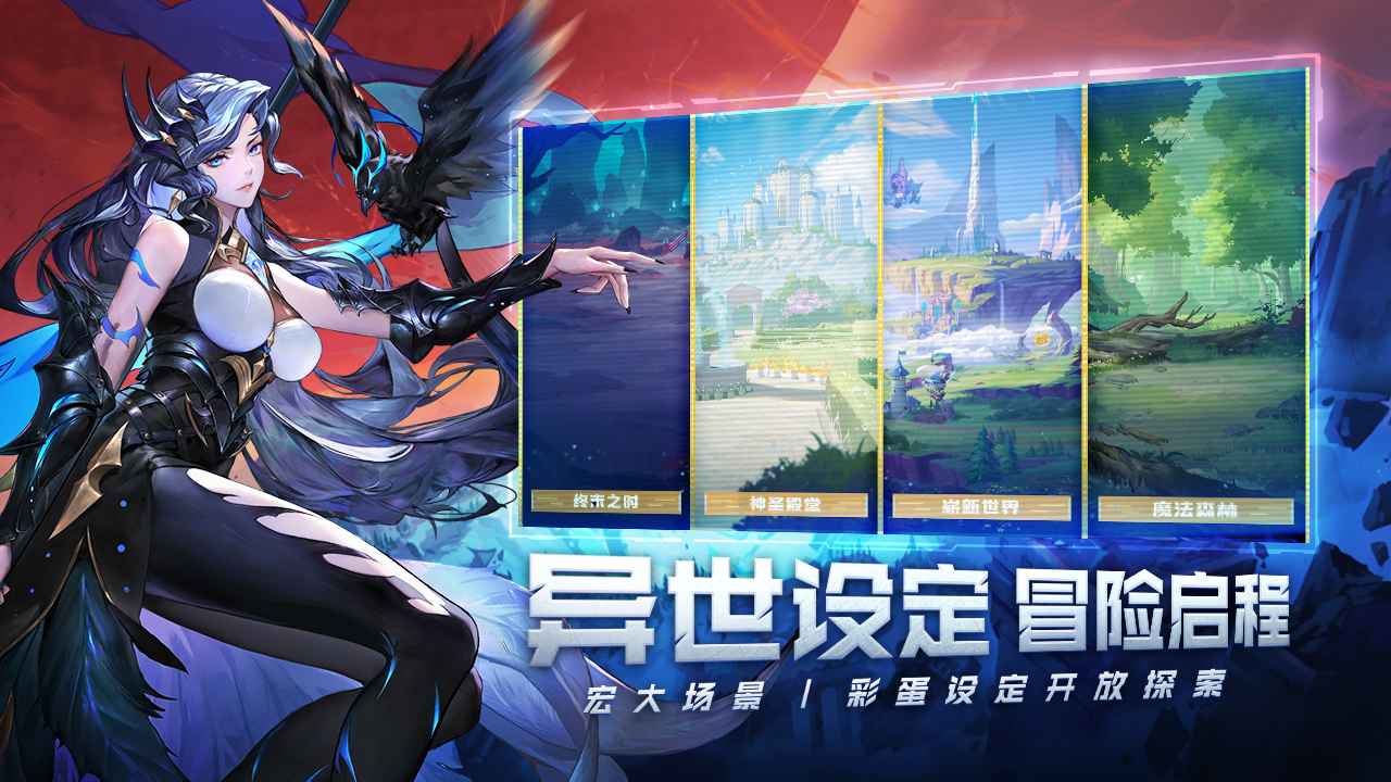 幻世与冒险截图2