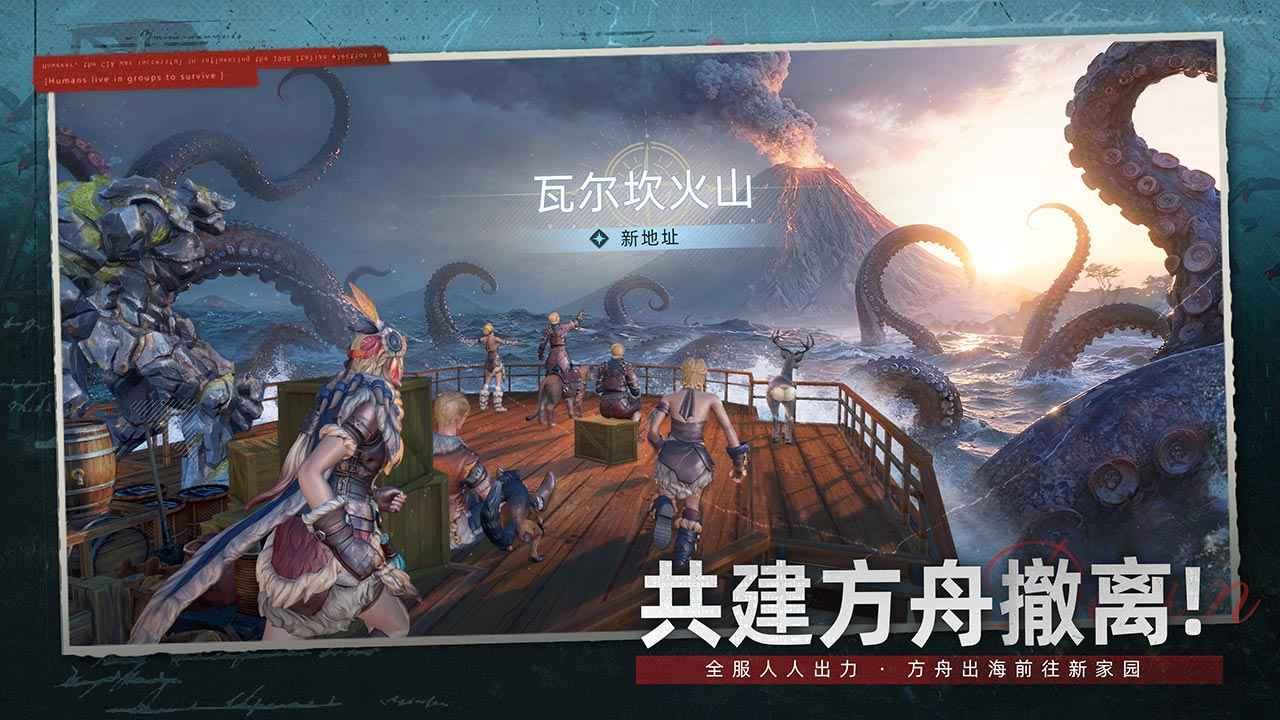 荒原曙光截图6