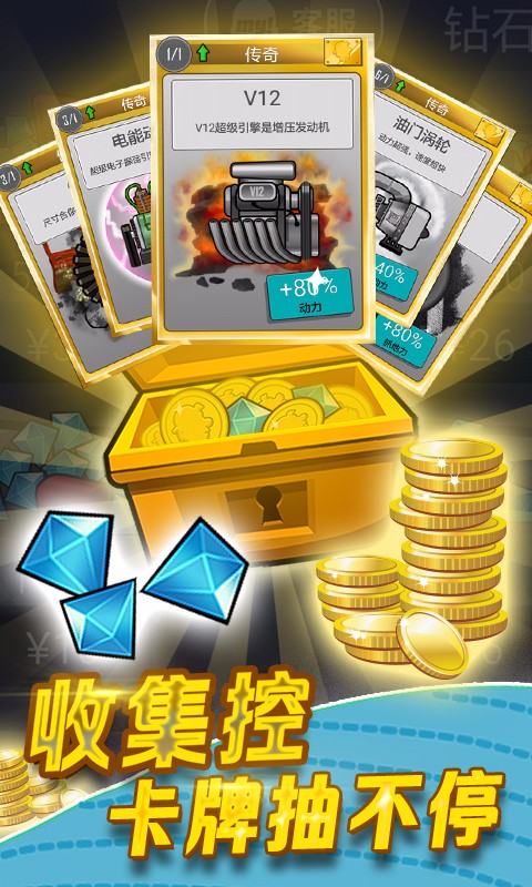 登山赛车截图2