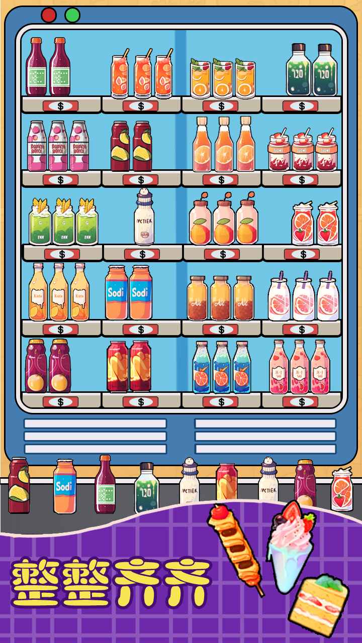 解压大合集截图4