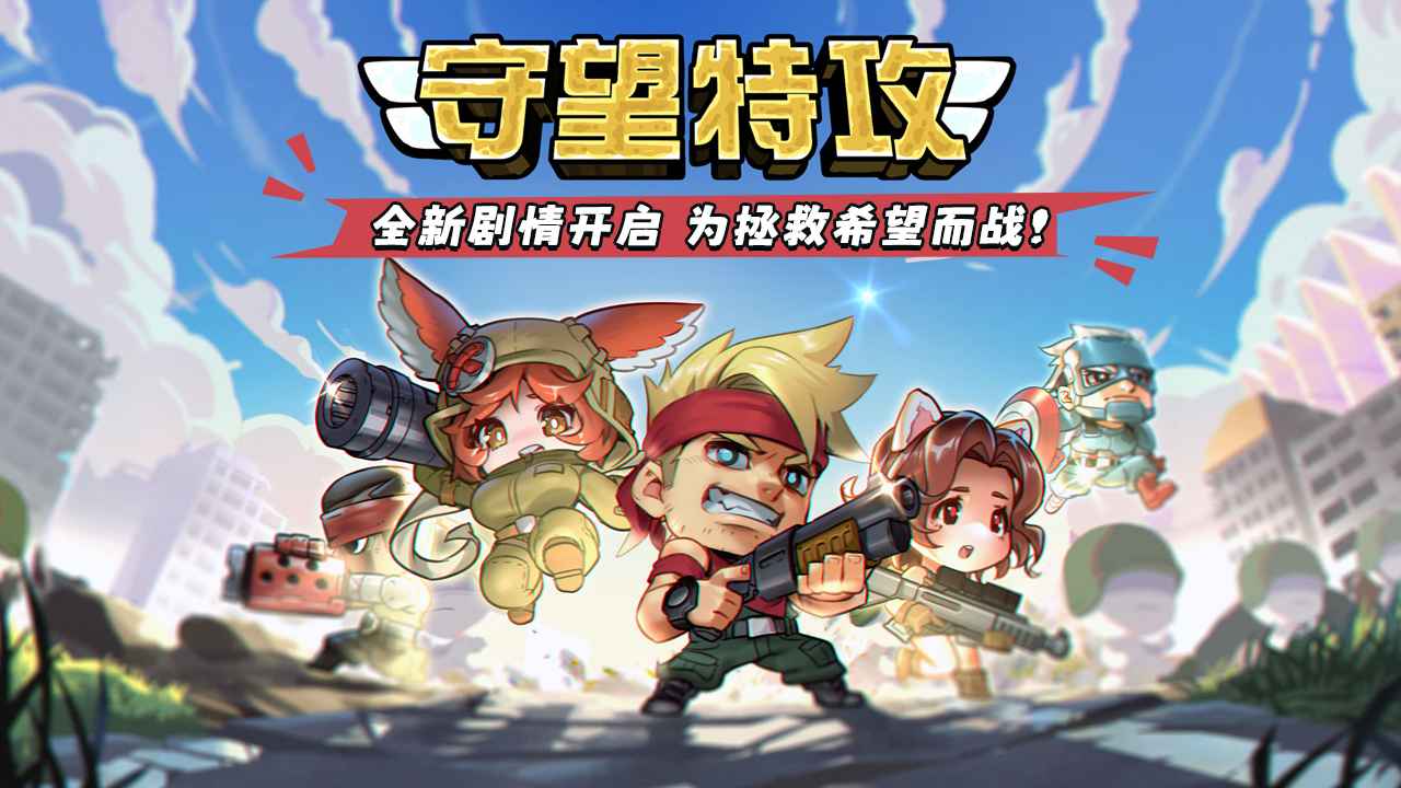守望特攻截图5