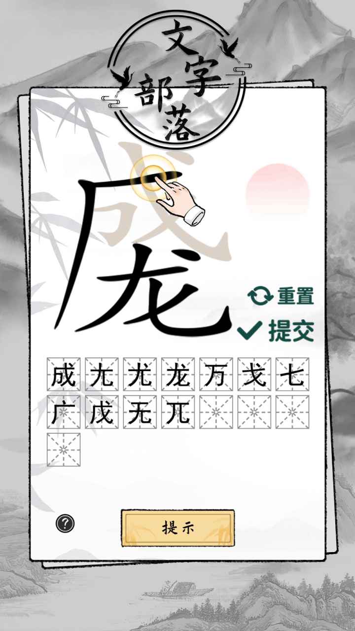 文字部落截图2
