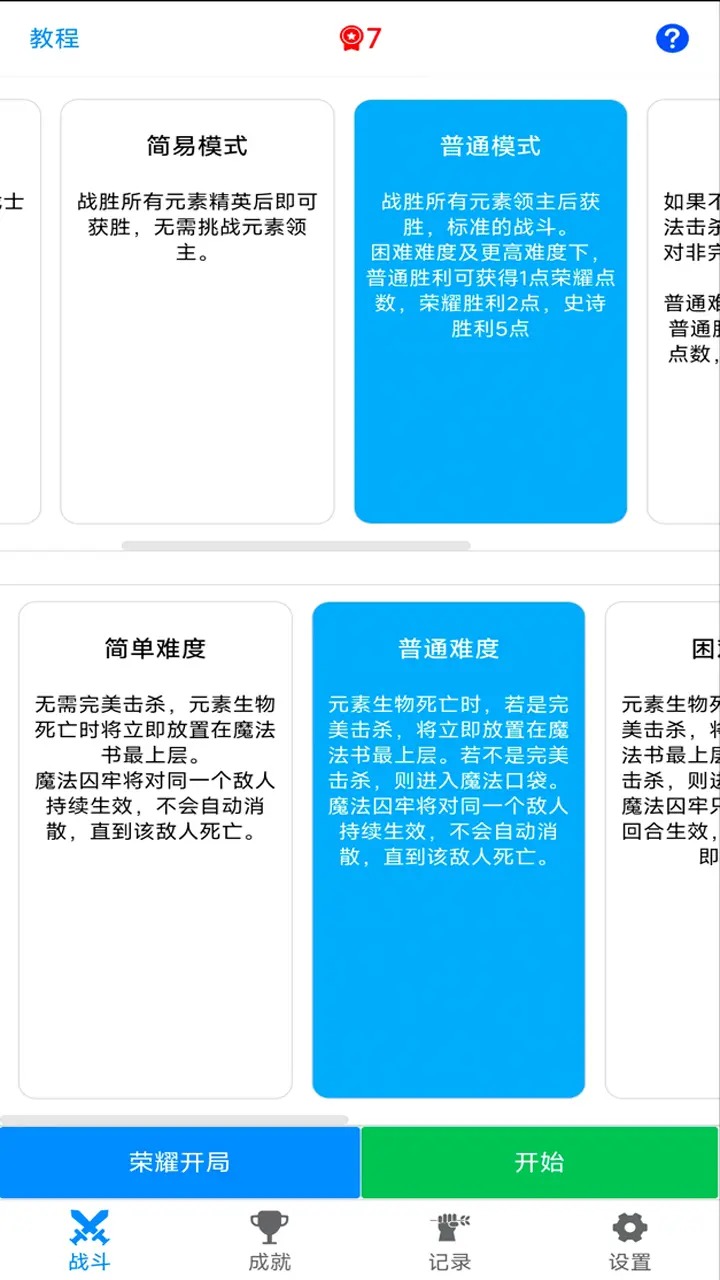 元素暴乱