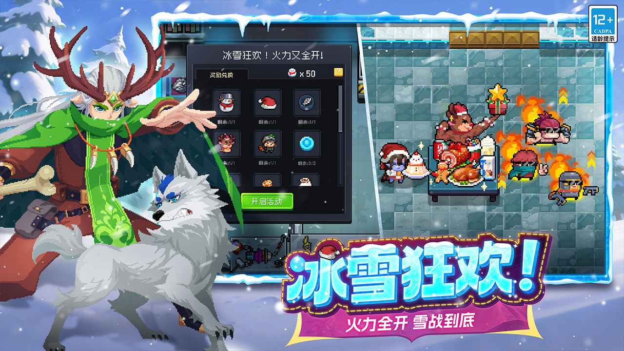 元气骑士截图1