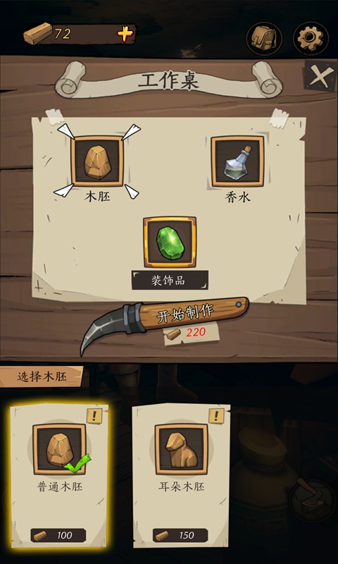 猫头鹰和灯塔截图10