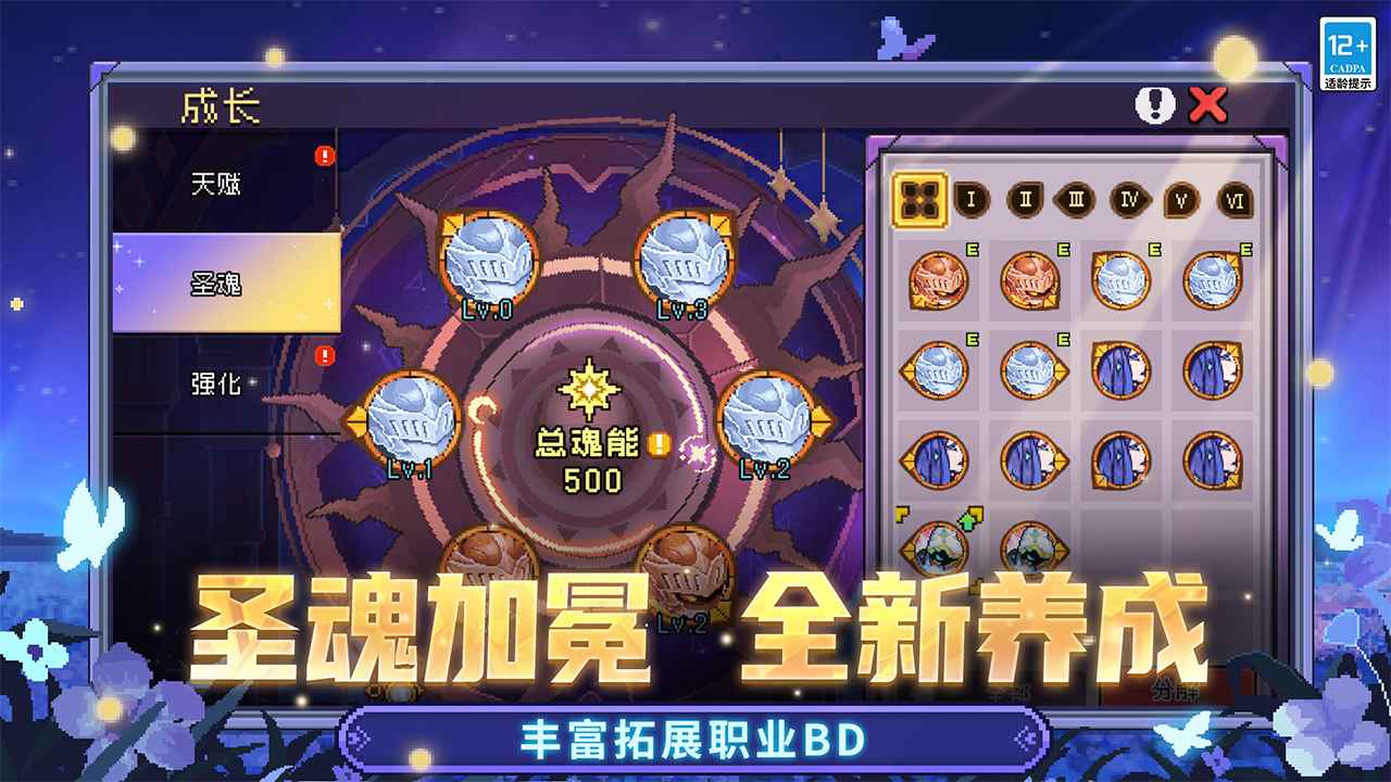元气骑士前传截图3