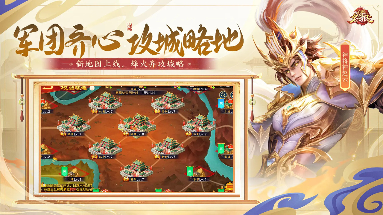 三国杀名将传截图3