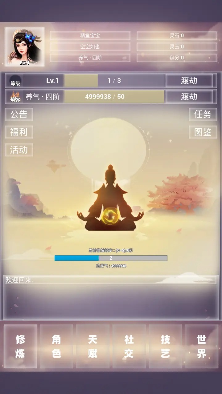 仙冢截图2