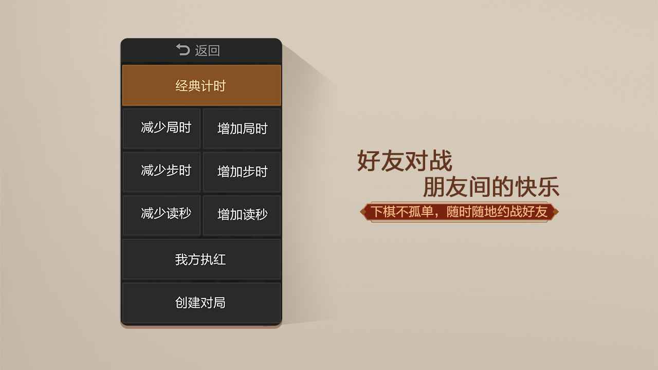 天天象棋无障碍版截图4