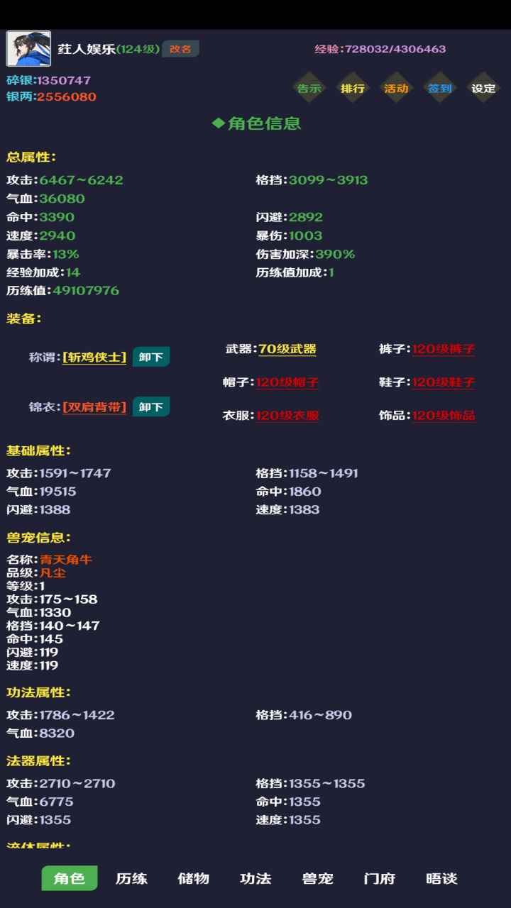 简武截图1