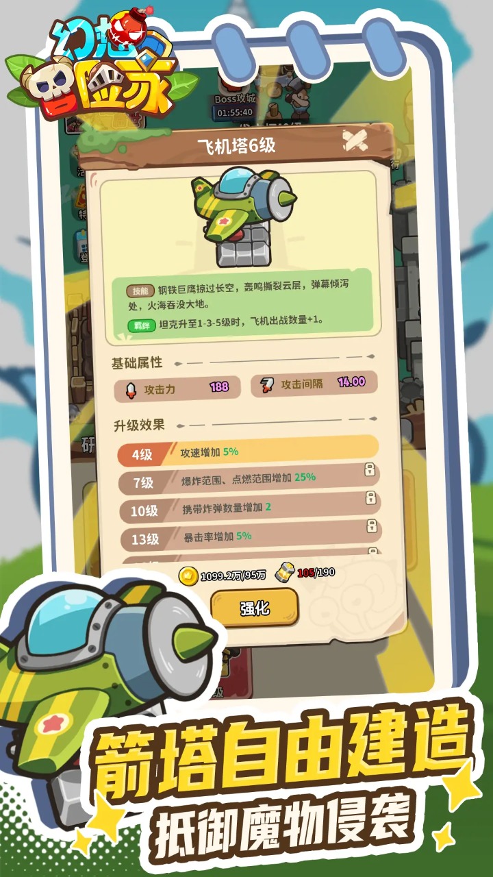 幻想冒险家