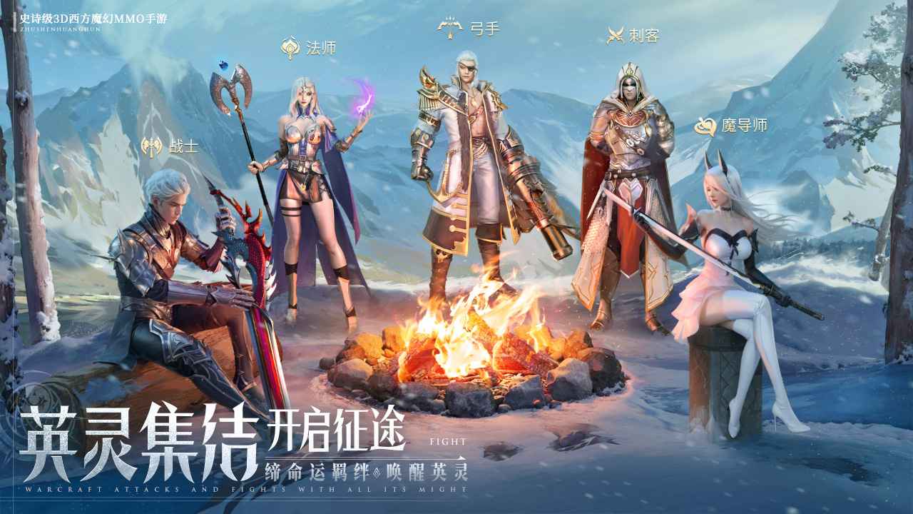 诸神黄昏征服截图3